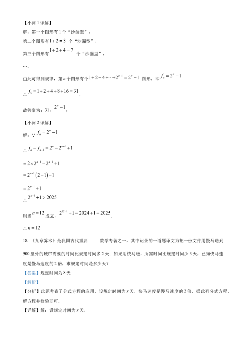 精品解析：2025年安徽省合肥市第四十二中学九年级数学中考三模试卷（解析版）_2025年安徽省中考模拟试卷数学_2025年安徽数学三模卷68份
