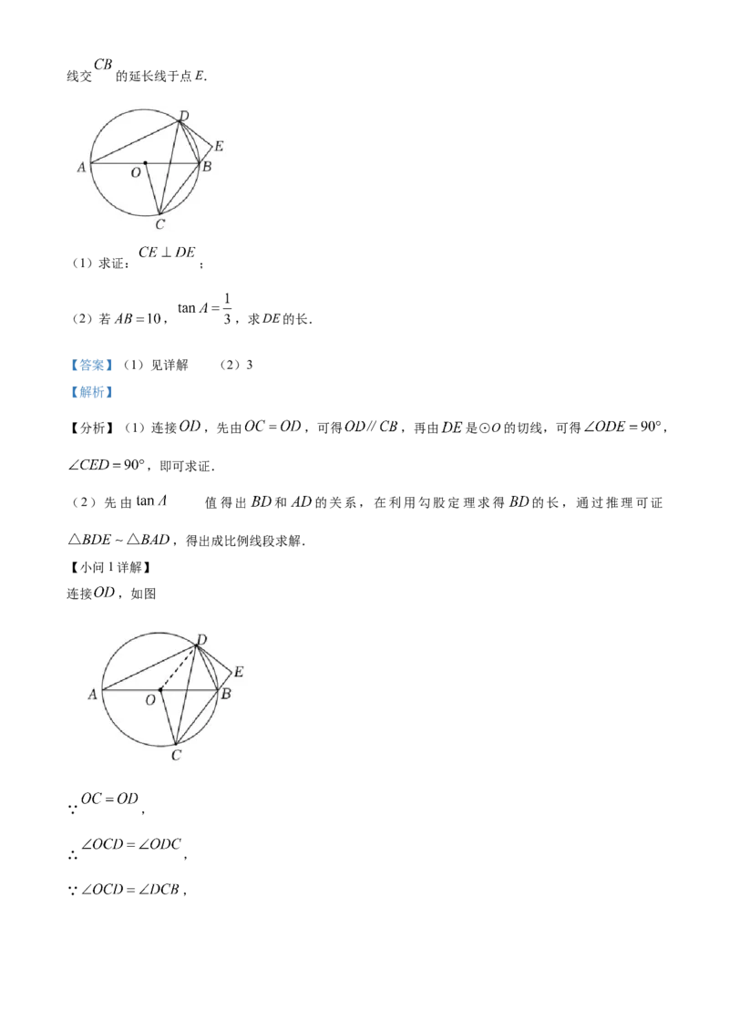 精品解析：2025年安徽省合肥市第四十二中学九年级数学中考三模试卷（解析版）_2025年安徽省中考模拟试卷数学_2025年安徽数学三模卷68份