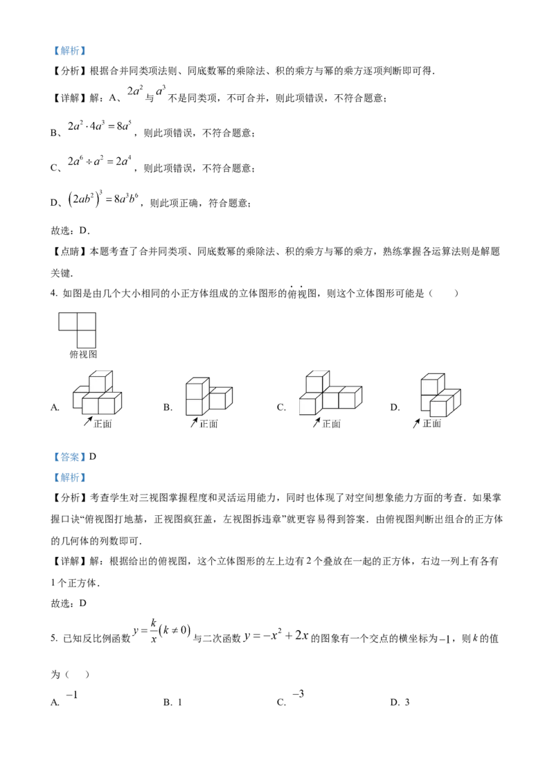 精品解析：2025年安徽省合肥市第四十二中学九年级数学中考三模试卷（解析版）_2025年安徽省中考模拟试卷数学_2025年安徽数学三模卷68份