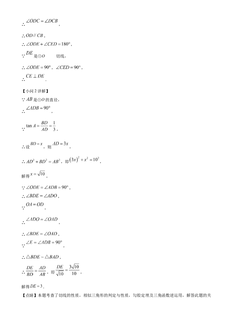 精品解析：2025年安徽省合肥市第四十二中学九年级数学中考三模试卷（解析版）_2025年安徽省中考模拟试卷数学_2025年安徽数学三模卷68份