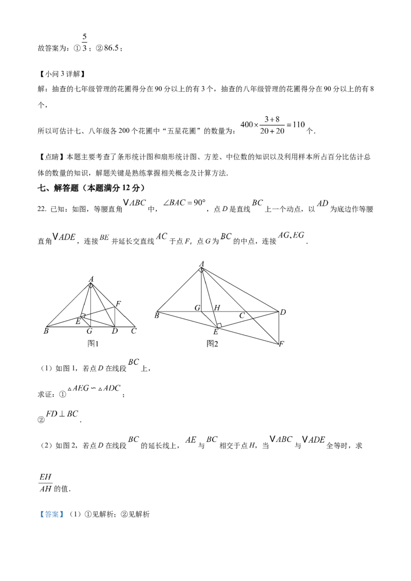 精品解析：2025年安徽省合肥市第四十二中学九年级数学中考三模试卷（解析版）_2025年安徽省中考模拟试卷数学_2025年安徽数学三模卷68份