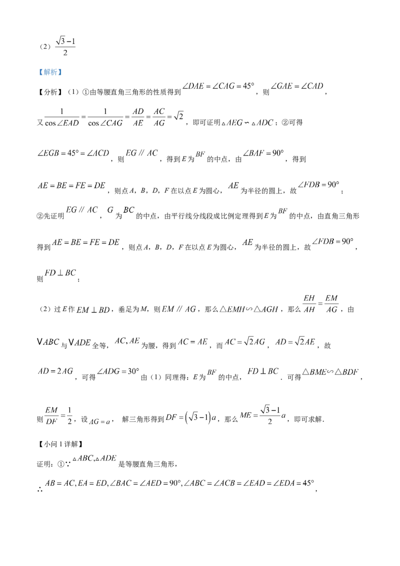 精品解析：2025年安徽省合肥市第四十二中学九年级数学中考三模试卷（解析版）_2025年安徽省中考模拟试卷数学_2025年安徽数学三模卷68份