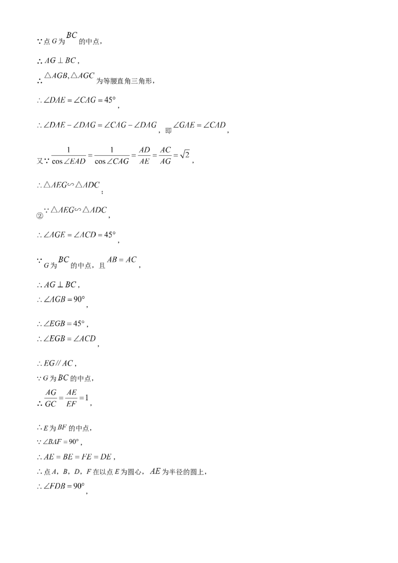 精品解析：2025年安徽省合肥市第四十二中学九年级数学中考三模试卷（解析版）_2025年安徽省中考模拟试卷数学_2025年安徽数学三模卷68份