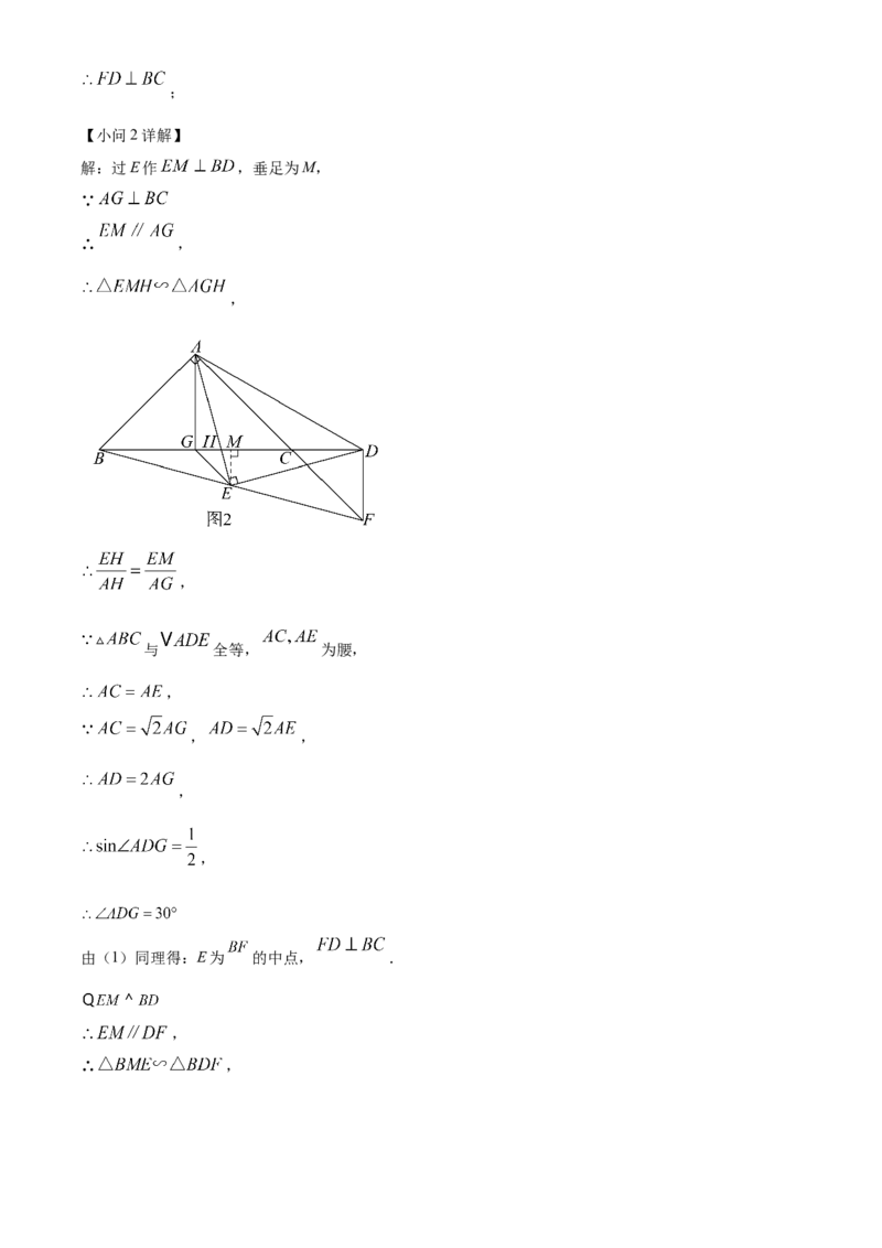 精品解析：2025年安徽省合肥市第四十二中学九年级数学中考三模试卷（解析版）_2025年安徽省中考模拟试卷数学_2025年安徽数学三模卷68份