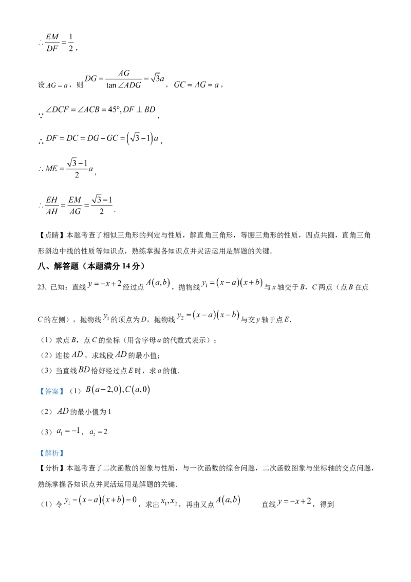 精品解析：2025年安徽省合肥市第四十二中学九年级数学中考三模试卷（解析版）_2025年安徽省中考模拟试卷数学_2025年安徽数学三模卷68份