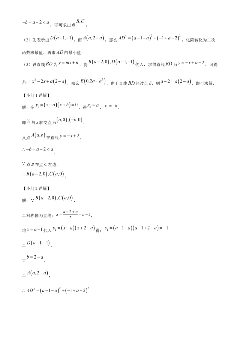 精品解析：2025年安徽省合肥市第四十二中学九年级数学中考三模试卷（解析版）_2025年安徽省中考模拟试卷数学_2025年安徽数学三模卷68份