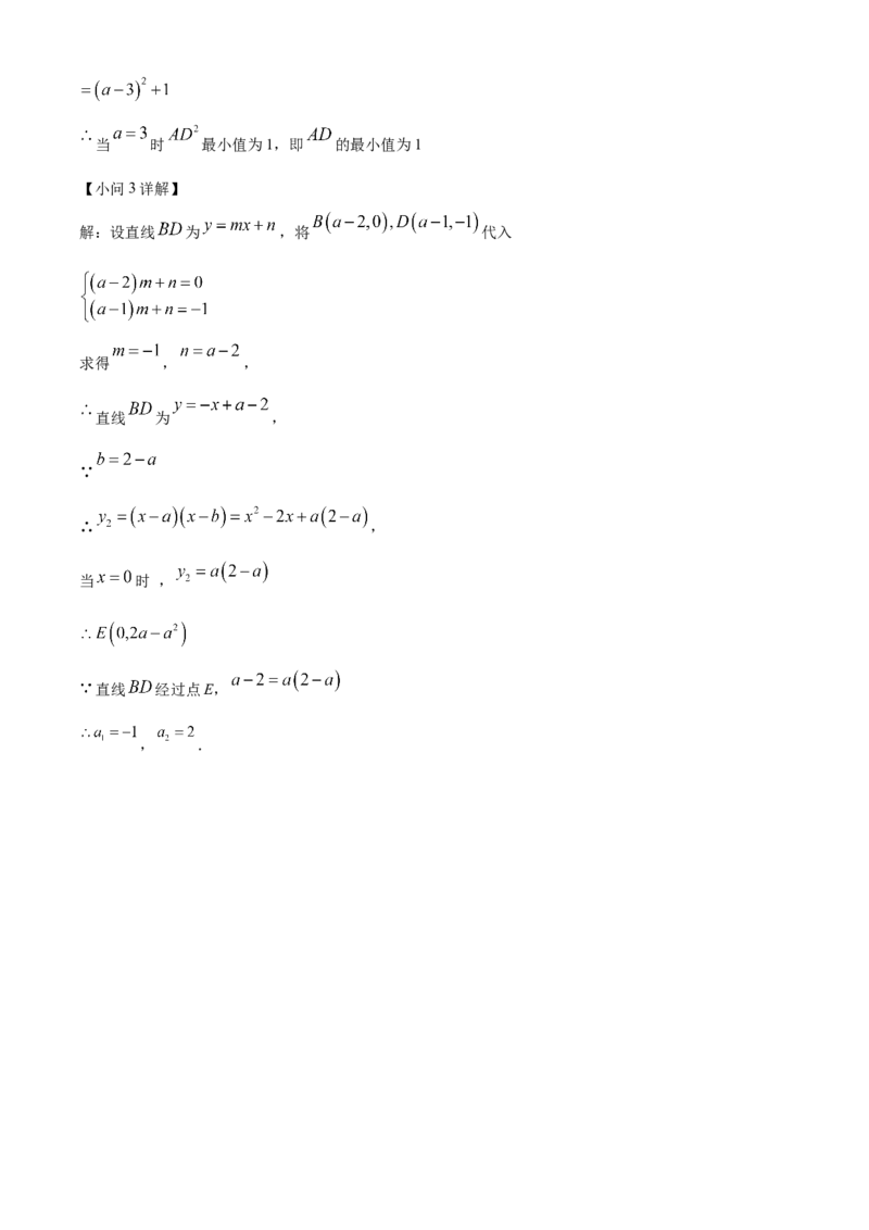 精品解析：2025年安徽省合肥市第四十二中学九年级数学中考三模试卷（解析版）_2025年安徽省中考模拟试卷数学_2025年安徽数学三模卷68份