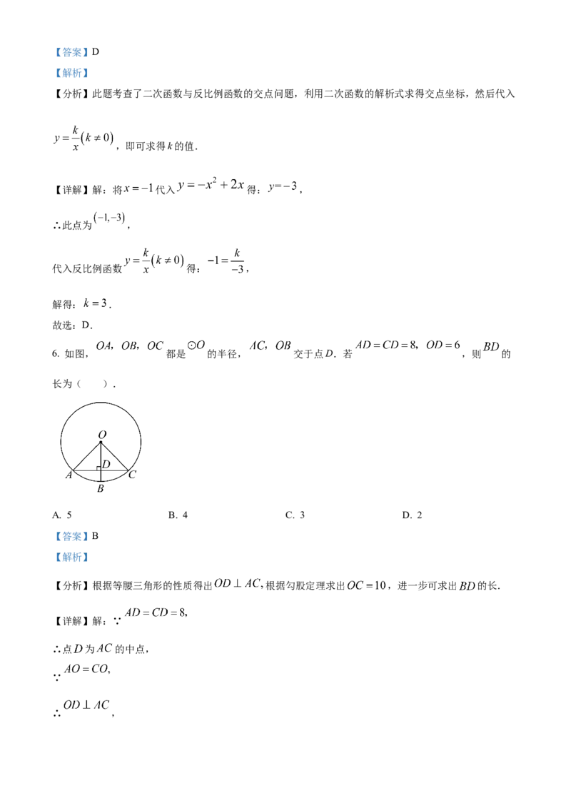 精品解析：2025年安徽省合肥市第四十二中学九年级数学中考三模试卷（解析版）_2025年安徽省中考模拟试卷数学_2025年安徽数学三模卷68份