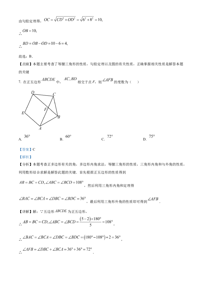 精品解析：2025年安徽省合肥市第四十二中学九年级数学中考三模试卷（解析版）_2025年安徽省中考模拟试卷数学_2025年安徽数学三模卷68份