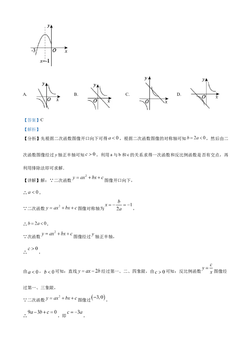 精品解析：2025年安徽省合肥市第四十二中学九年级数学中考三模试卷（解析版）_2025年安徽省中考模拟试卷数学_2025年安徽数学三模卷68份