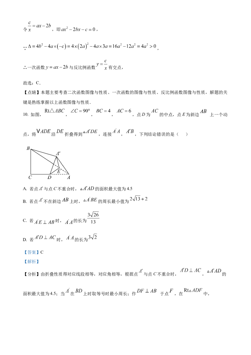 精品解析：2025年安徽省合肥市第四十二中学九年级数学中考三模试卷（解析版）_2025年安徽省中考模拟试卷数学_2025年安徽数学三模卷68份
