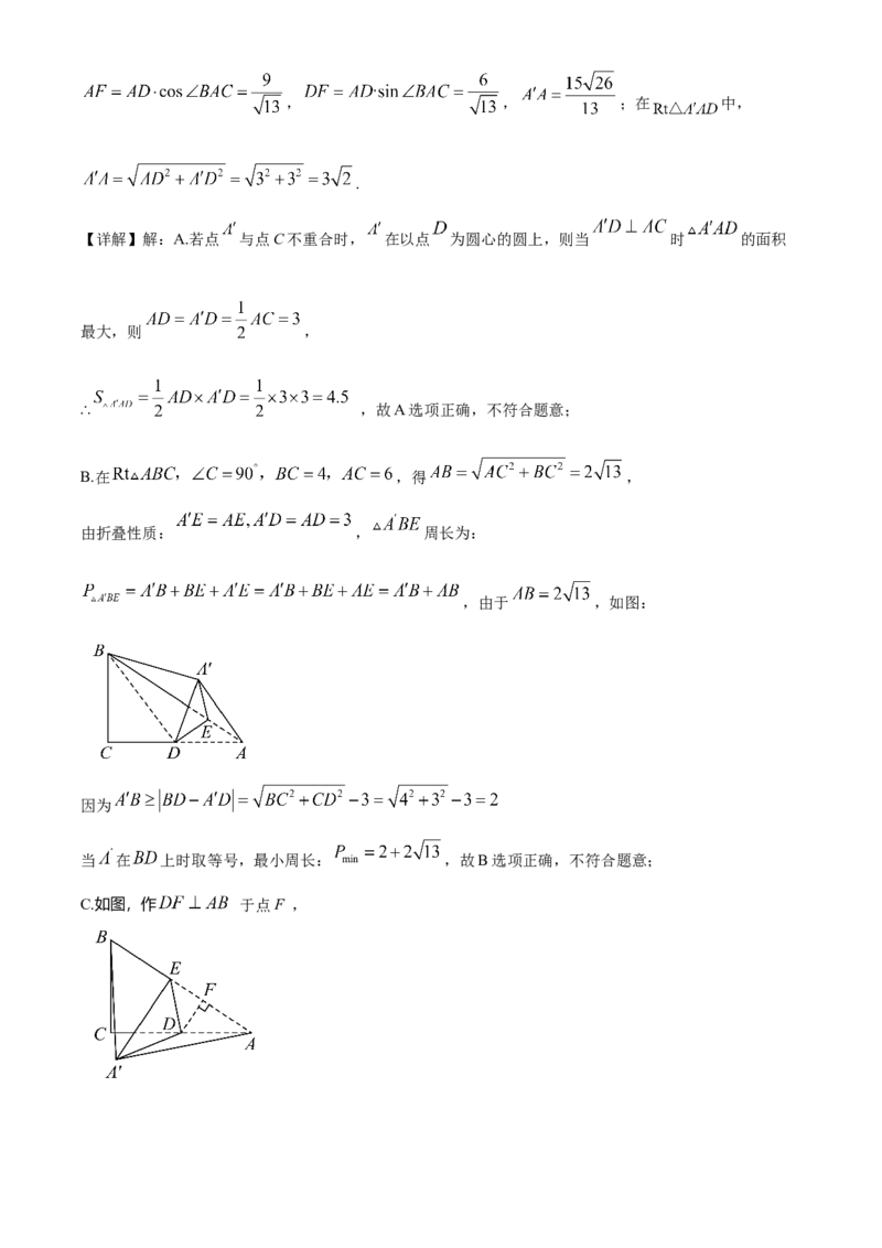 精品解析：2025年安徽省合肥市第四十二中学九年级数学中考三模试卷（解析版）_2025年安徽省中考模拟试卷数学_2025年安徽数学三模卷68份