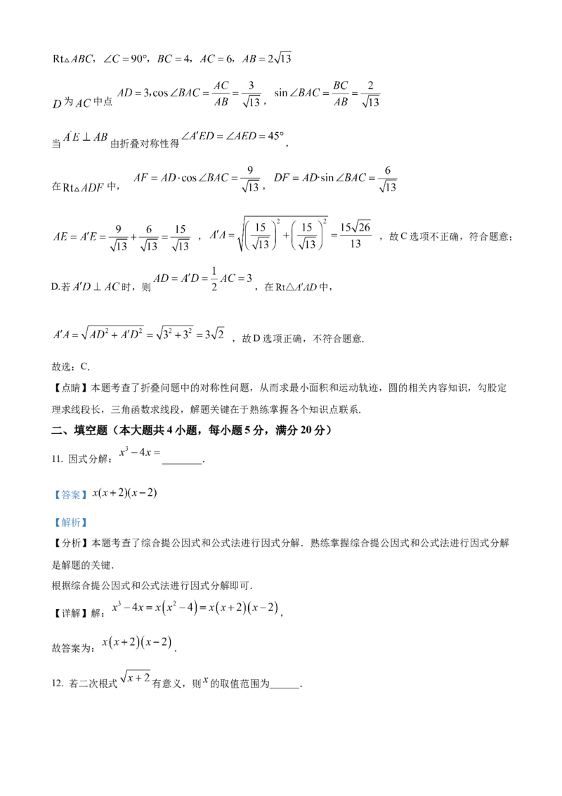 精品解析：2025年安徽省合肥市第四十二中学九年级数学中考三模试卷（解析版）_2025年安徽省中考模拟试卷数学_2025年安徽数学三模卷68份