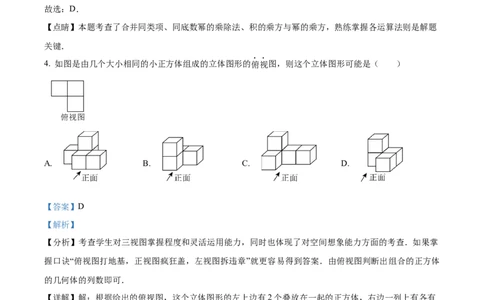 精品解析：2025年安徽省合肥市第四十二中学九年级数学中考三模试卷（解析版）_2025年安徽省中考模拟试卷数学_2025年安徽数学三模卷68份