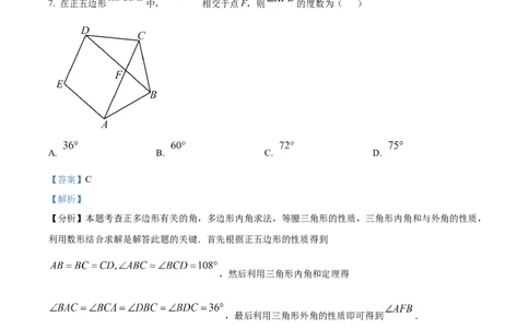 精品解析：2025年安徽省合肥市第四十二中学九年级数学中考三模试卷（解析版）_2025年安徽省中考模拟试卷数学_2025年安徽数学三模卷68份