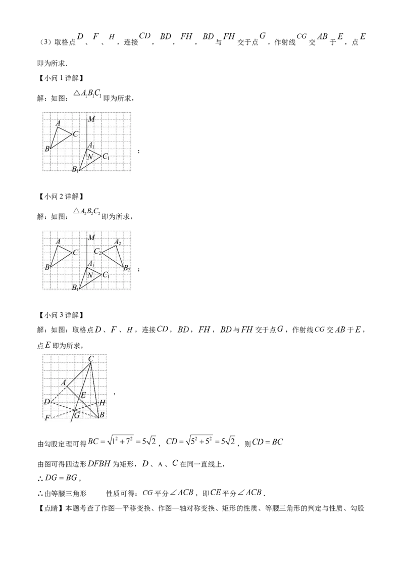 精品解析：安徽省马鞍山第八中学2025年中考一模数学试卷（解析版）_2025年安徽省中考模拟试卷数学_2025年安徽数学一模卷62份_精品解析：安徽省马鞍山第八中学2025年中考一模数学试卷