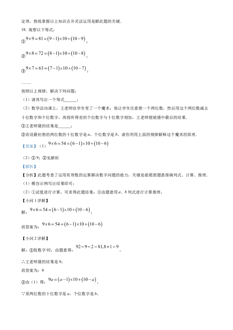 精品解析：安徽省马鞍山第八中学2025年中考一模数学试卷（解析版）_2025年安徽省中考模拟试卷数学_2025年安徽数学一模卷62份_精品解析：安徽省马鞍山第八中学2025年中考一模数学试卷