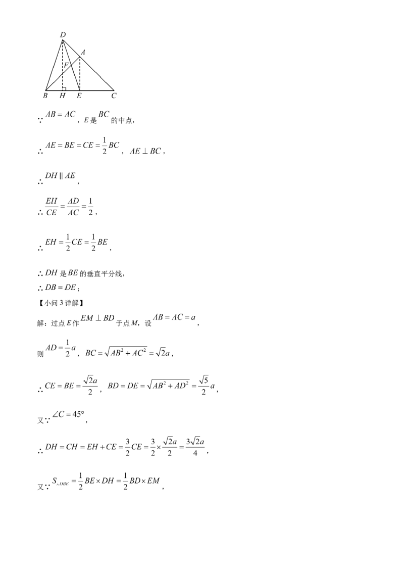 精品解析：安徽省马鞍山第八中学2025年中考一模数学试卷（解析版）_2025年安徽省中考模拟试卷数学_2025年安徽数学一模卷62份_精品解析：安徽省马鞍山第八中学2025年中考一模数学试卷