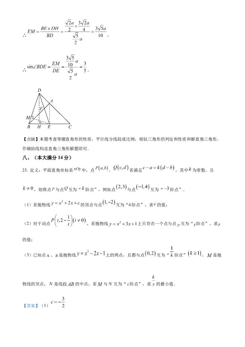 精品解析：安徽省马鞍山第八中学2025年中考一模数学试卷（解析版）_2025年安徽省中考模拟试卷数学_2025年安徽数学一模卷62份_精品解析：安徽省马鞍山第八中学2025年中考一模数学试卷