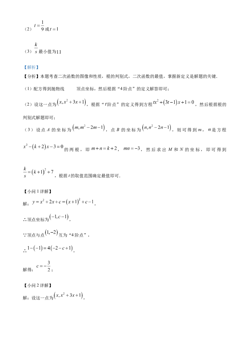精品解析：安徽省马鞍山第八中学2025年中考一模数学试卷（解析版）_2025年安徽省中考模拟试卷数学_2025年安徽数学一模卷62份_精品解析：安徽省马鞍山第八中学2025年中考一模数学试卷