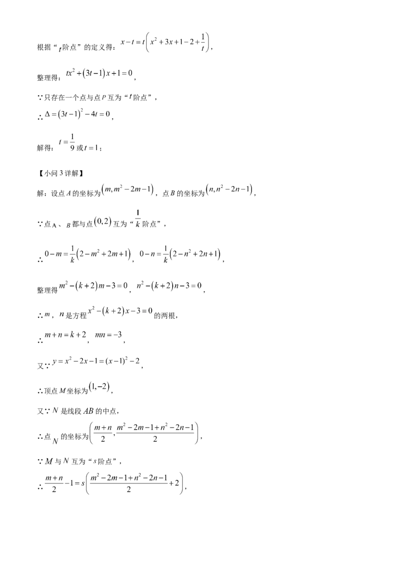 精品解析：安徽省马鞍山第八中学2025年中考一模数学试卷（解析版）_2025年安徽省中考模拟试卷数学_2025年安徽数学一模卷62份_精品解析：安徽省马鞍山第八中学2025年中考一模数学试卷