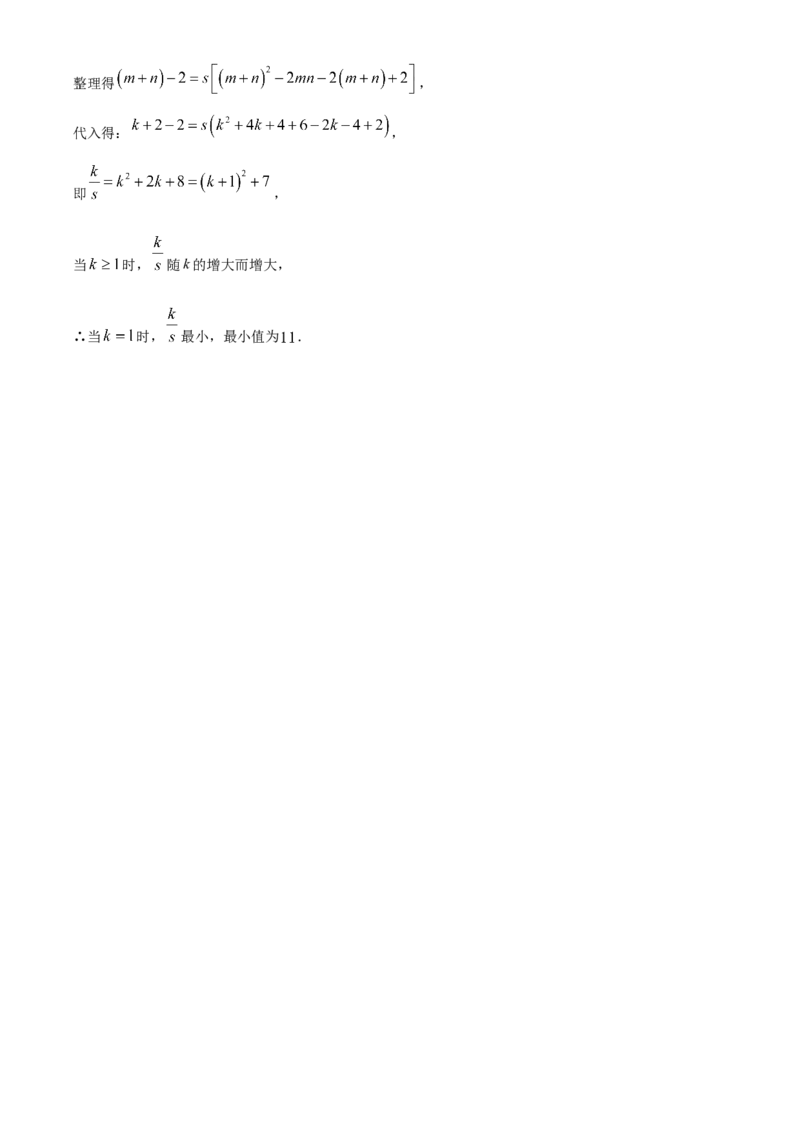 精品解析：安徽省马鞍山第八中学2025年中考一模数学试卷（解析版）_2025年安徽省中考模拟试卷数学_2025年安徽数学一模卷62份_精品解析：安徽省马鞍山第八中学2025年中考一模数学试卷
