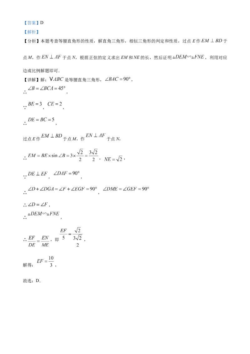 精品解析：安徽省马鞍山第八中学2025年中考一模数学试卷（解析版）_2025年安徽省中考模拟试卷数学_2025年安徽数学一模卷62份_精品解析：安徽省马鞍山第八中学2025年中考一模数学试卷