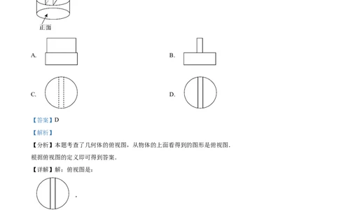精品解析：安徽省马鞍山第八中学2025年中考一模数学试卷（解析版）_2025年安徽省中考模拟试卷数学_2025年安徽数学一模卷62份_精品解析：安徽省马鞍山第八中学2025年中考一模数学试卷