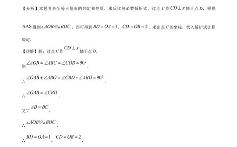 精品解析：安徽省马鞍山第八中学2025年中考一模数学试卷（解析版）_2025年安徽省中考模拟试卷数学_2025年安徽数学一模卷62份_精品解析：安徽省马鞍山第八中学2025年中考一模数学试卷