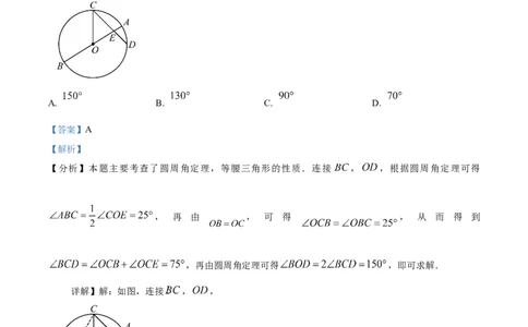 精品解析：安徽省马鞍山第八中学2025年中考一模数学试卷（解析版）_2025年安徽省中考模拟试卷数学_2025年安徽数学一模卷62份_精品解析：安徽省马鞍山第八中学2025年中考一模数学试卷