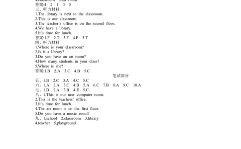 参考答案_26春四年级上下册人教版_四上英语合集人教版PEP英语四年级上册新教材（教学视频+课件+动画+音频+练习+教案）_19同步教案课件_人教pep3_3-6年级下册_4年级下册_Unit1Myschool