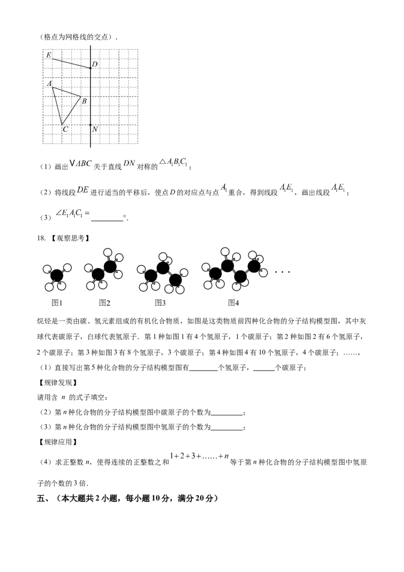 精品解析：2025年安徽省淮北市相山区淮北市龙兴中学中考三模数学试题（原卷版）_2025年安徽省中考模拟试卷数学_2025年安徽数学三模卷68份