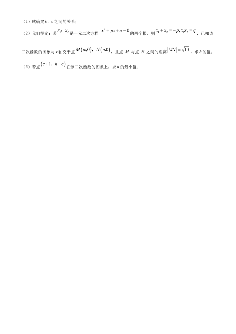 精品解析：2025年安徽省淮北市相山区淮北市龙兴中学中考三模数学试题（原卷版）_2025年安徽省中考模拟试卷数学_2025年安徽数学三模卷68份