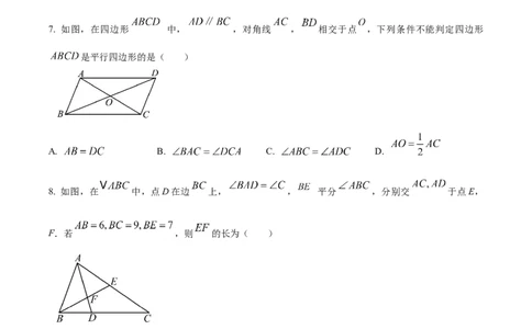精品解析：2025年安徽省淮北市相山区淮北市龙兴中学中考三模数学试题（原卷版）_2025年安徽省中考模拟试卷数学_2025年安徽数学三模卷68份