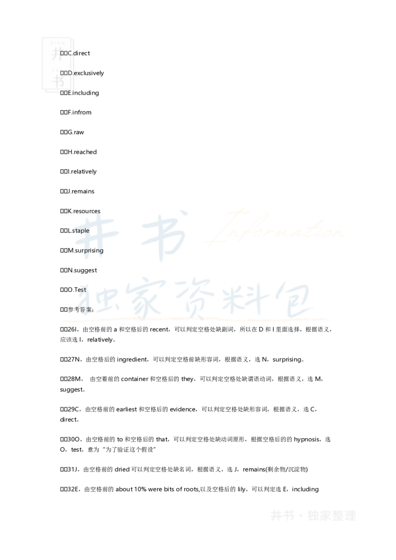 2017年6月英语四级真题试卷及答案_大学英语四六级_赠送_四六级作文模板+单词_阅读