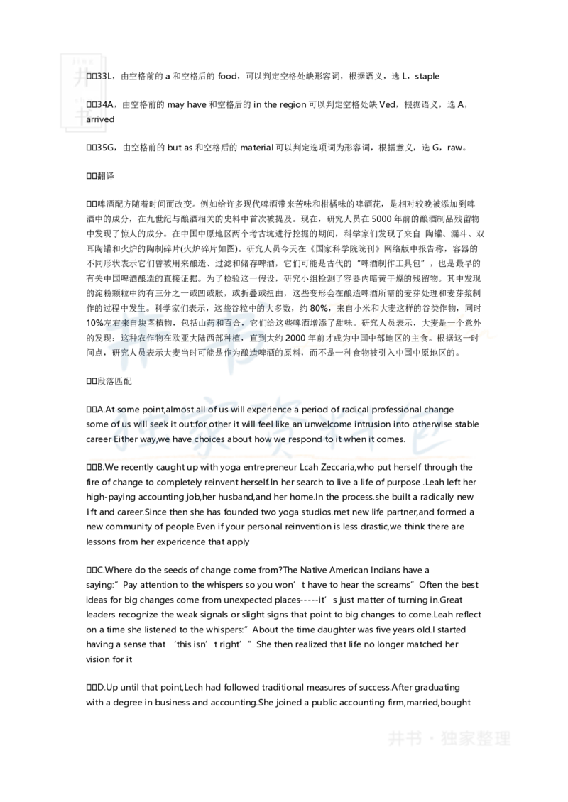 2017年6月英语四级真题试卷及答案_大学英语四六级_赠送_四六级作文模板+单词_阅读