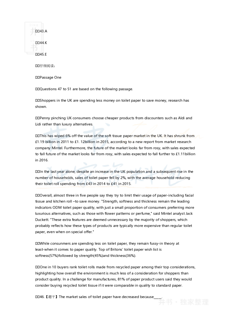 2017年6月英语四级真题试卷及答案_大学英语四六级_赠送_四六级作文模板+单词_阅读