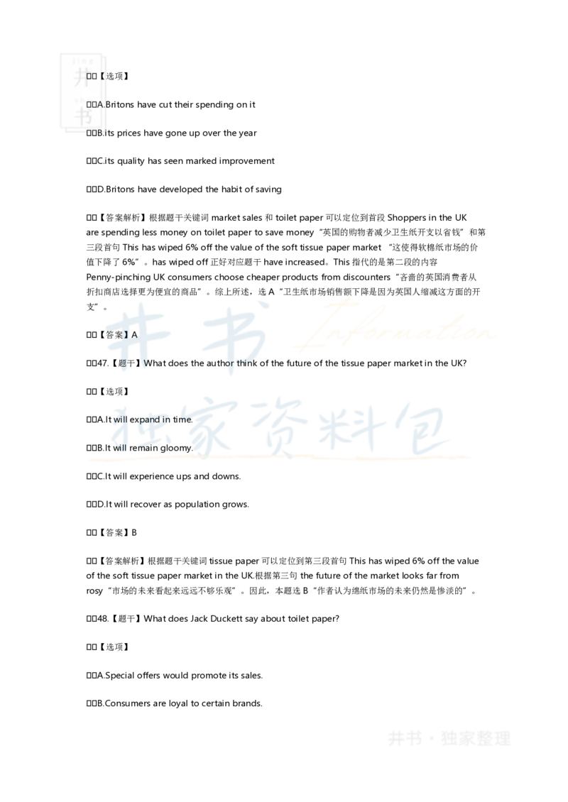 2017年6月英语四级真题试卷及答案_大学英语四六级_赠送_四六级作文模板+单词_阅读