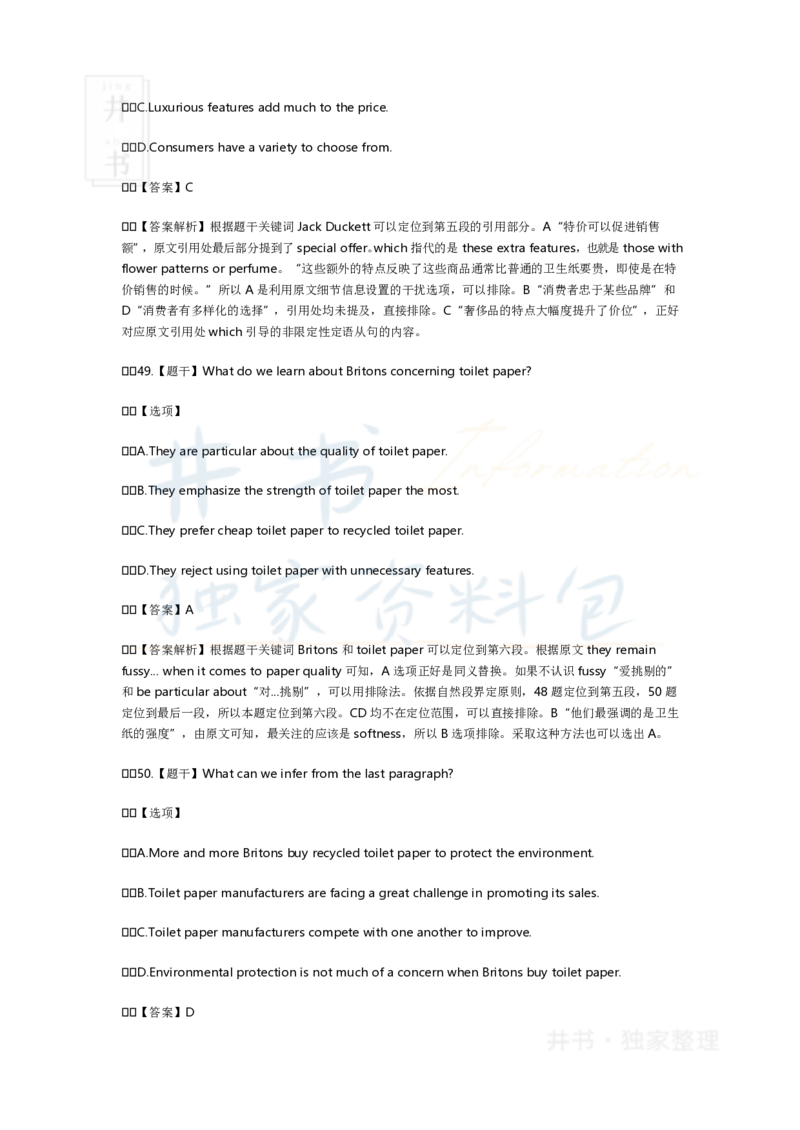 2017年6月英语四级真题试卷及答案_大学英语四六级_赠送_四六级作文模板+单词_阅读