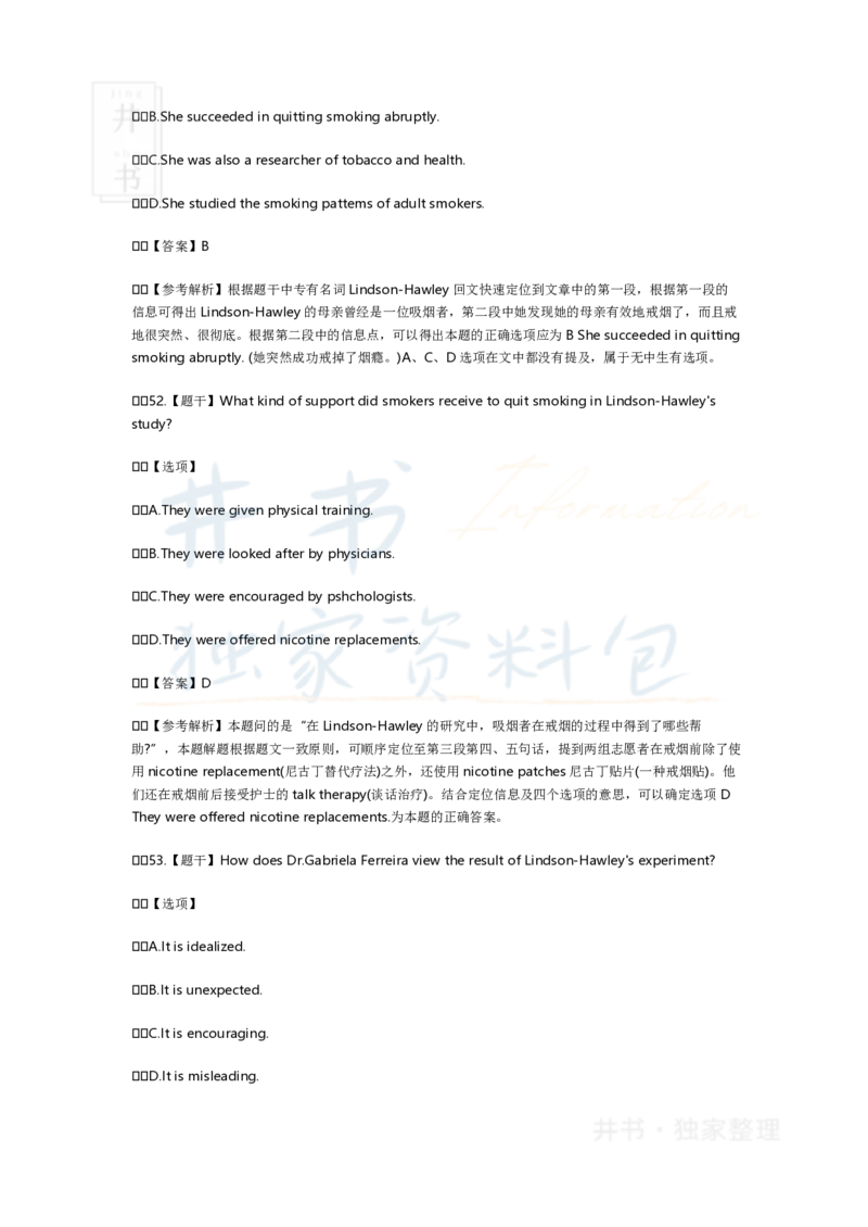 2017年6月英语四级真题试卷及答案_大学英语四六级_赠送_四六级作文模板+单词_阅读