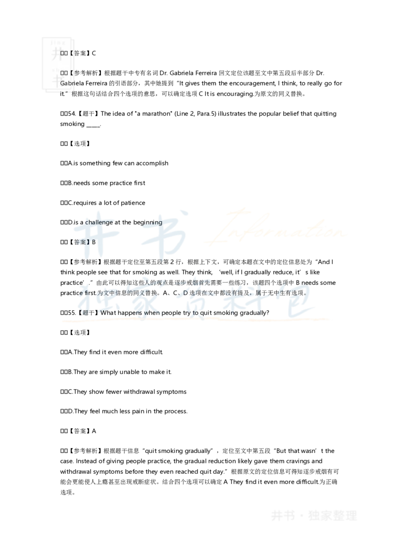 2017年6月英语四级真题试卷及答案_大学英语四六级_赠送_四六级作文模板+单词_阅读