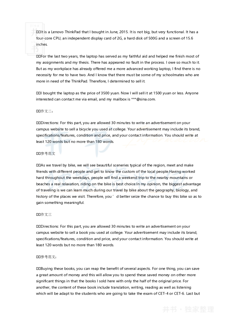 2017年6月英语四级真题试卷及答案_大学英语四六级_赠送_四六级作文模板+单词_阅读