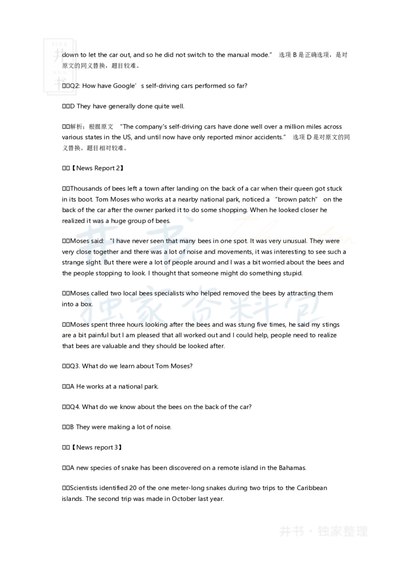 2017年6月英语四级真题试卷及答案_大学英语四六级_赠送_四六级作文模板+单词_阅读
