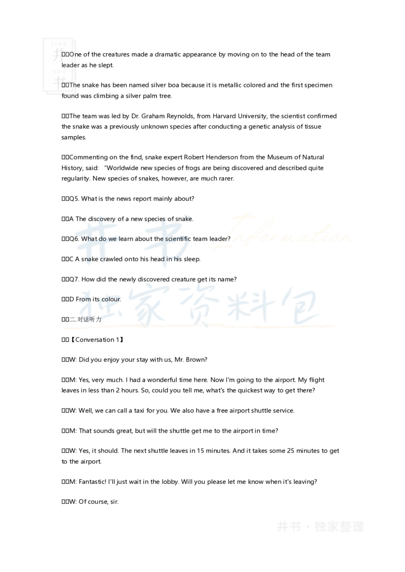 2017年6月英语四级真题试卷及答案_大学英语四六级_赠送_四六级作文模板+单词_阅读