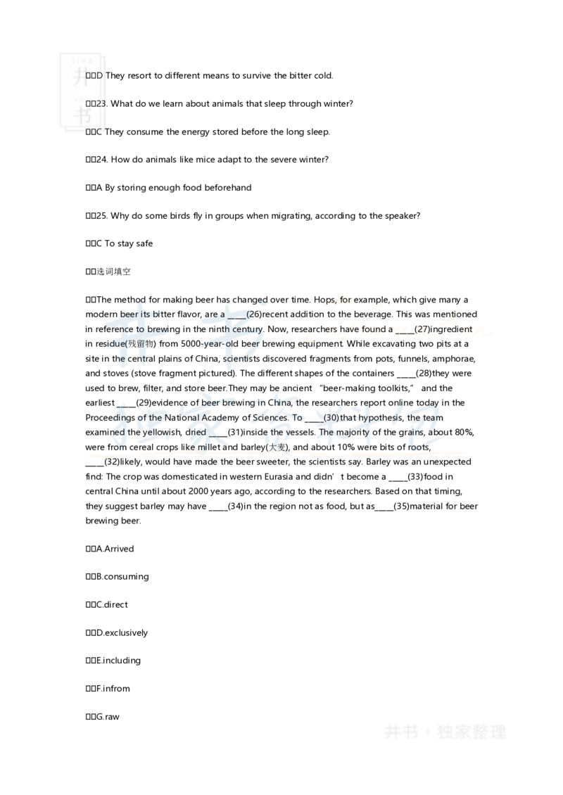 2017年6月英语四级真题试卷及答案_大学英语四六级_赠送_四六级作文模板+单词_阅读