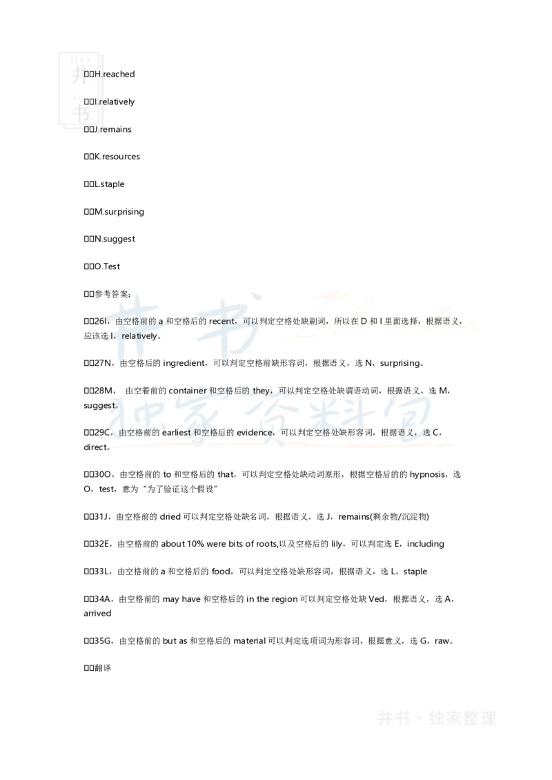 2017年6月英语四级真题试卷及答案_大学英语四六级_赠送_四六级作文模板+单词_阅读