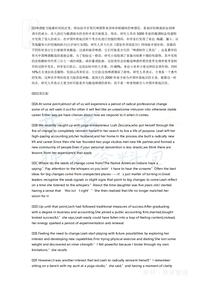 2017年6月英语四级真题试卷及答案_大学英语四六级_赠送_四六级作文模板+单词_阅读