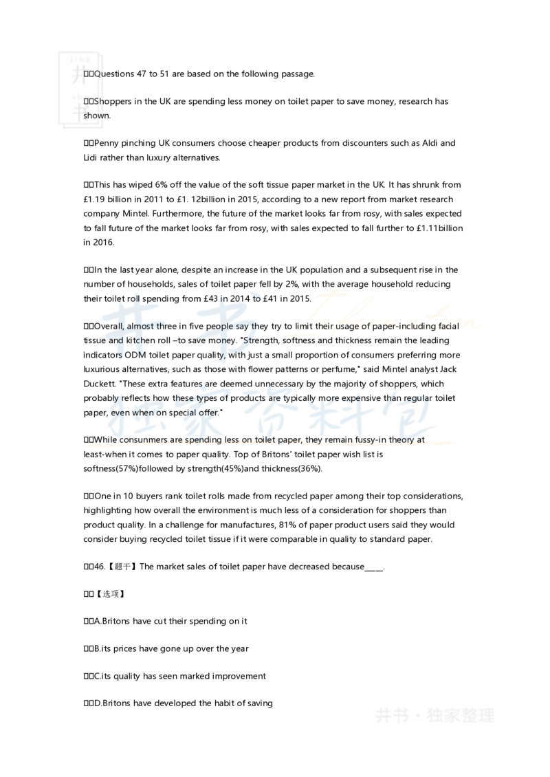 2017年6月英语四级真题试卷及答案_大学英语四六级_赠送_四六级作文模板+单词_阅读