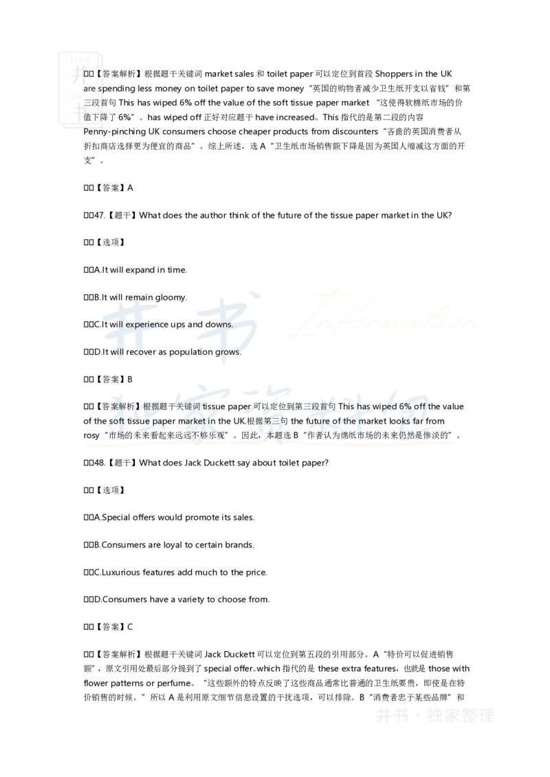 2017年6月英语四级真题试卷及答案_大学英语四六级_赠送_四六级作文模板+单词_阅读