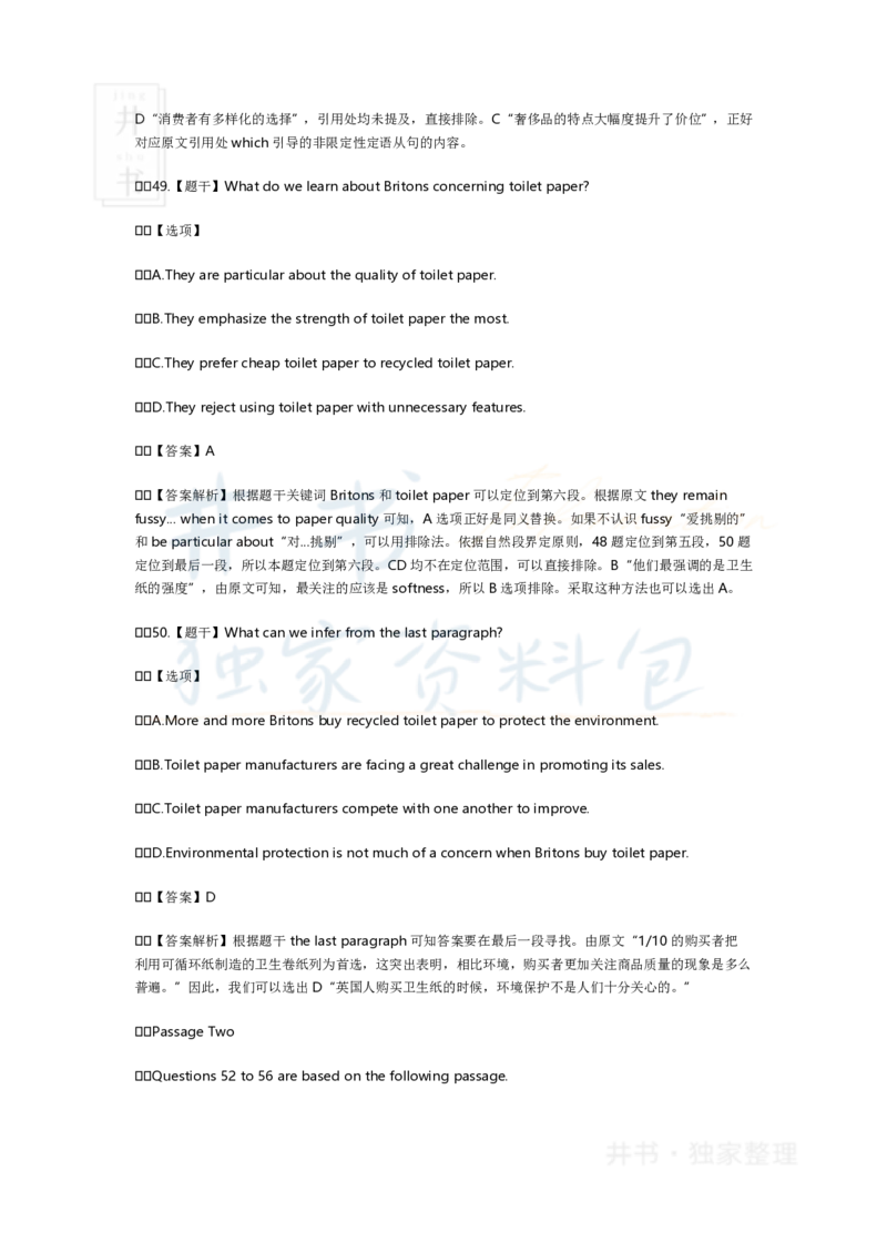 2017年6月英语四级真题试卷及答案_大学英语四六级_赠送_四六级作文模板+单词_阅读